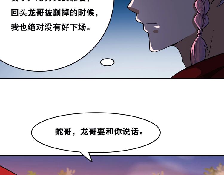 第25话 一个理想主义者的创业24