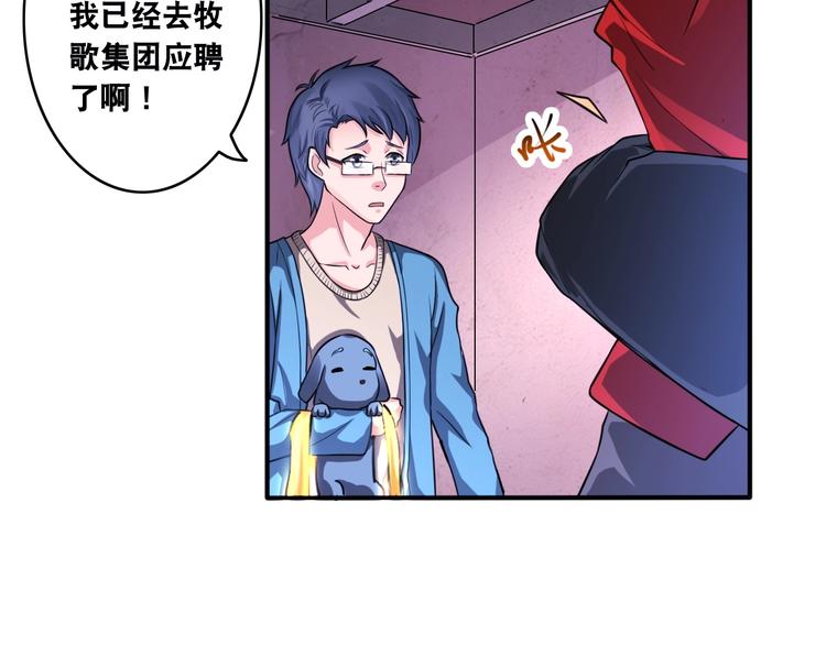第15话 被狗瞧不起？！27