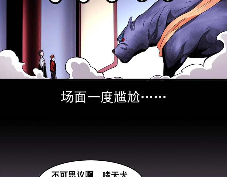 第5话 地府阴兵48