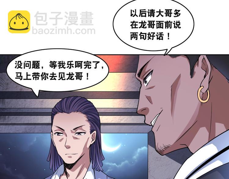 第8话 盖世英雄68