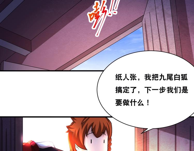 第31话 九尾妖狐66