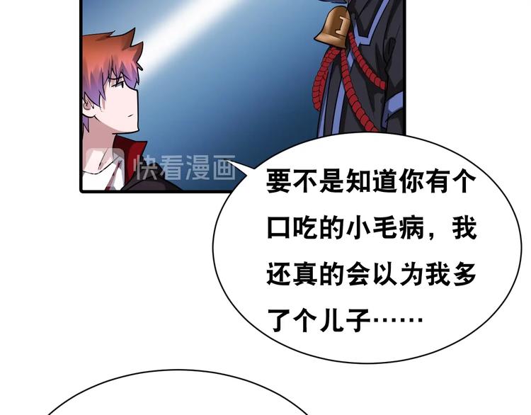 第41话 阎王护卫队！51