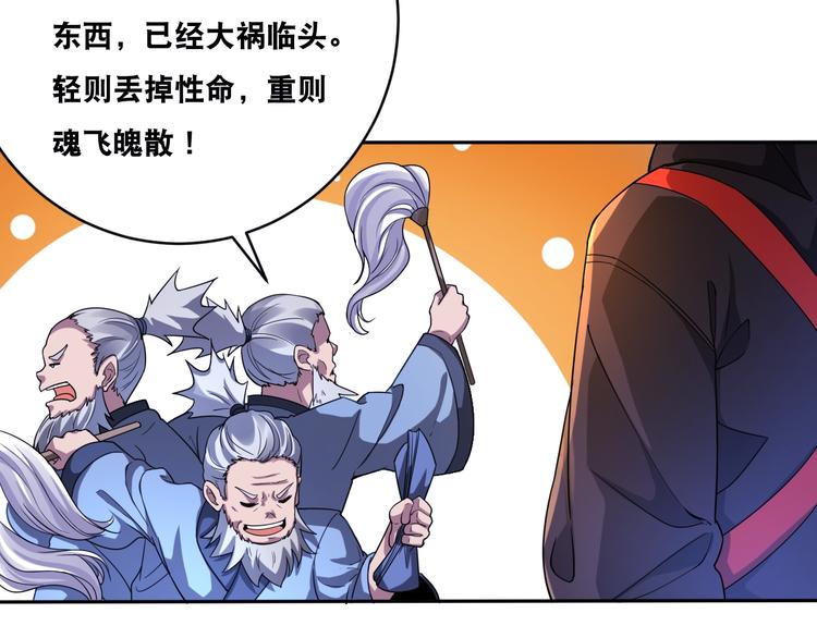 第35话 阴天子！57