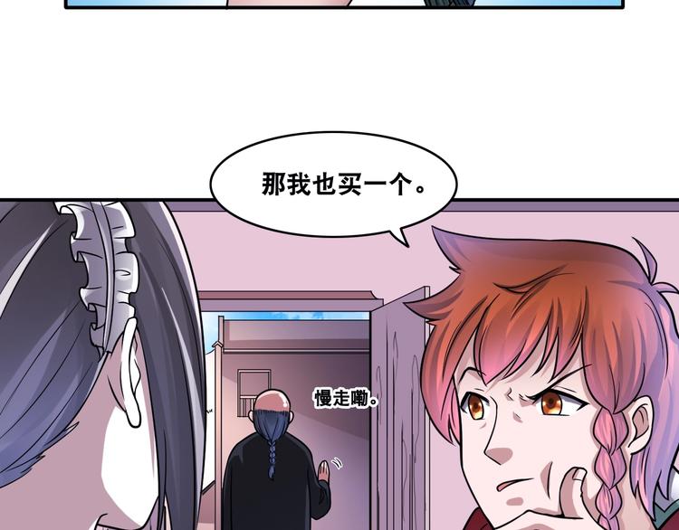 第14话 贵人50