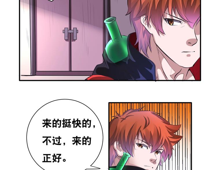 第43话 三百恶灵保安团39