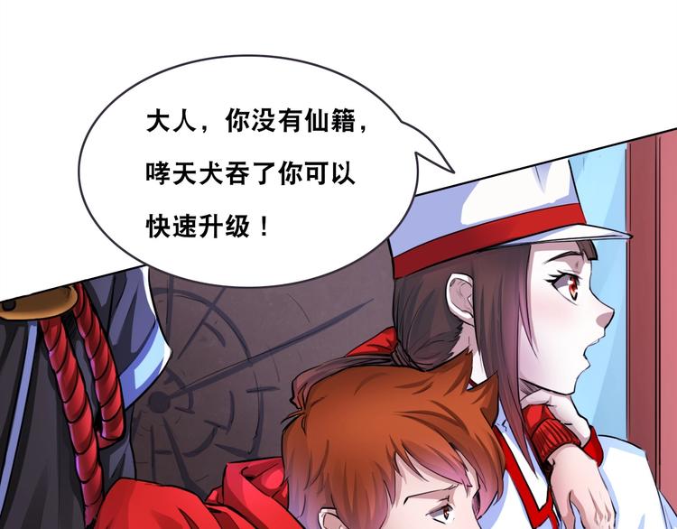 第4话 阎王、狗粮、哮天犬71