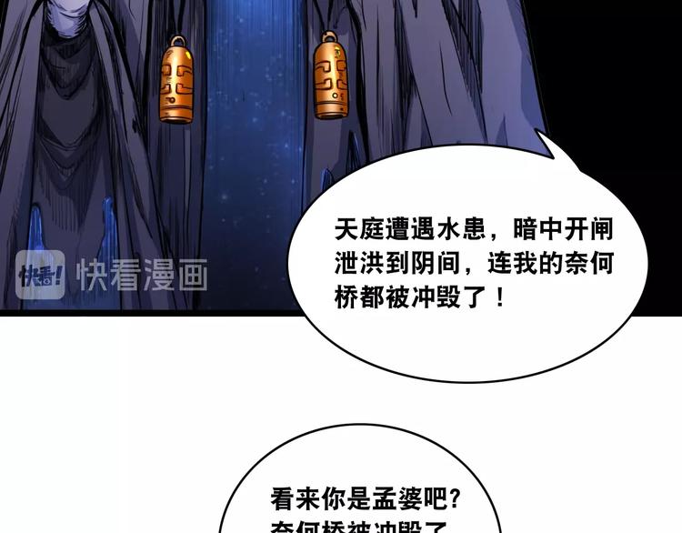 第12话 阎王大印48