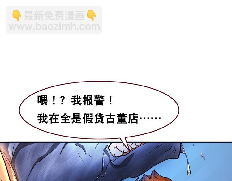 第4话 阎王、狗粮、哮天犬26