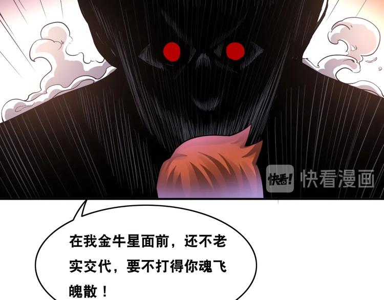 第21话 阴间专属防伪标识！88