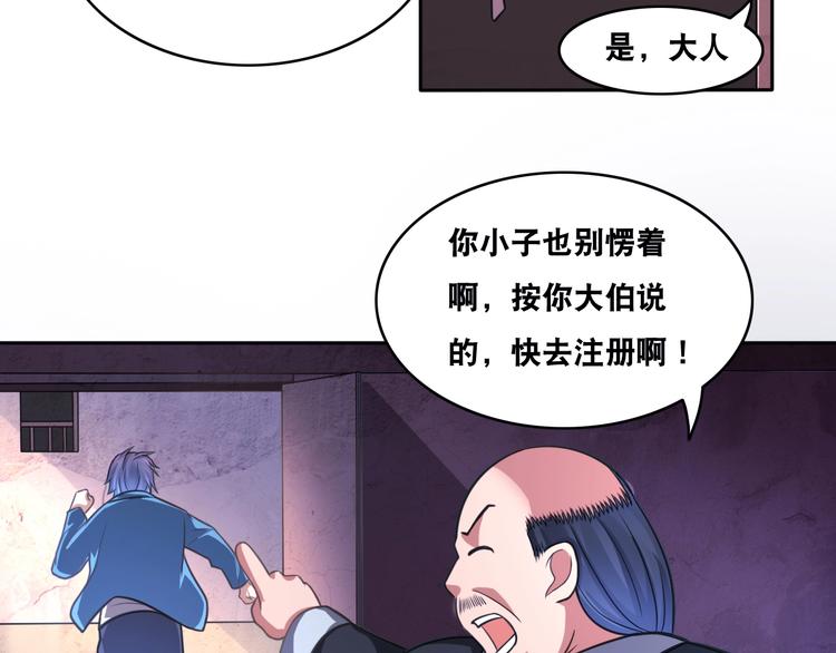 第21话 阴间专属防伪标识！66