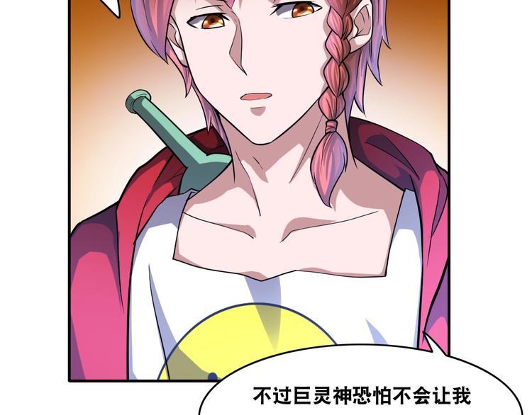 第25话 一个理想主义者的创业79