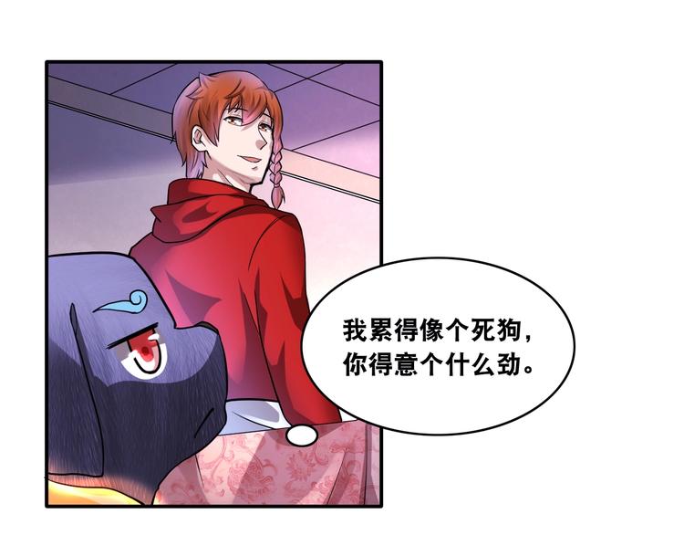 第11话 救命的杏黄旗74