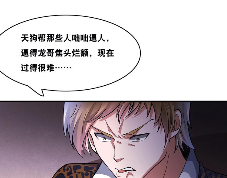 第25话 一个理想主义者的创业16