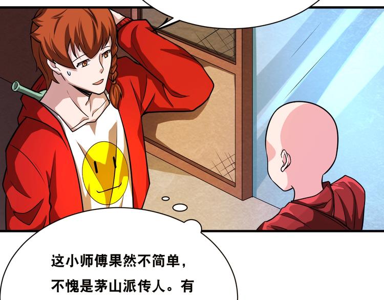 第32话 四张灵符！38