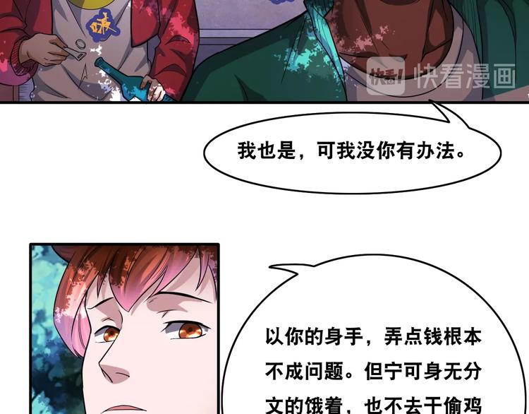 第22话 敌人的敌人就是朋友！71