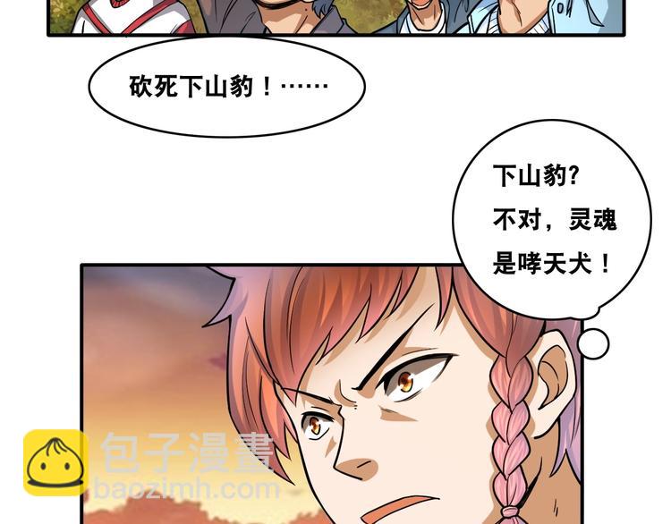 第19话 精神小狗气质在34
