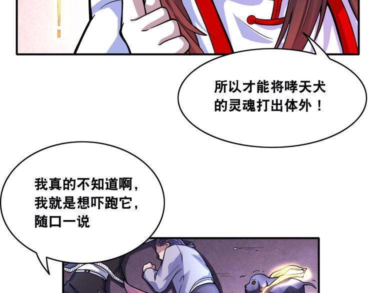 第10话 美女变狗狗43