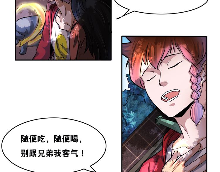 第22话 敌人的敌人就是朋友！55