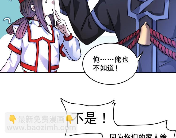 第16话 陈家村！纸人张！45