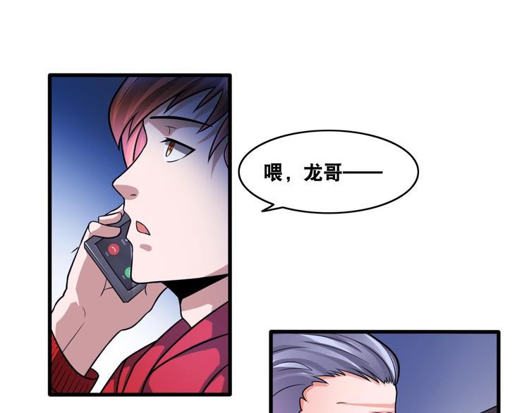 第25话 一个理想主义者的创业28