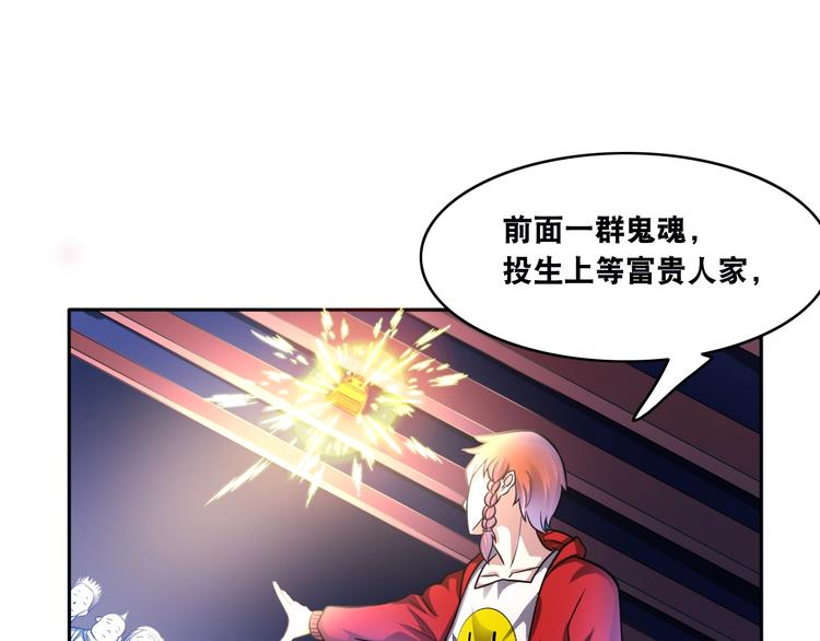 第12话 阎王大印81