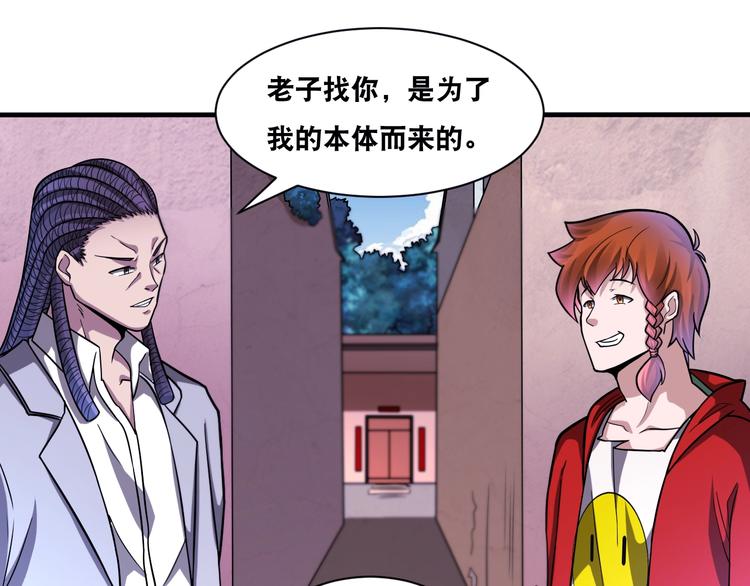 第29话 金钱交易25