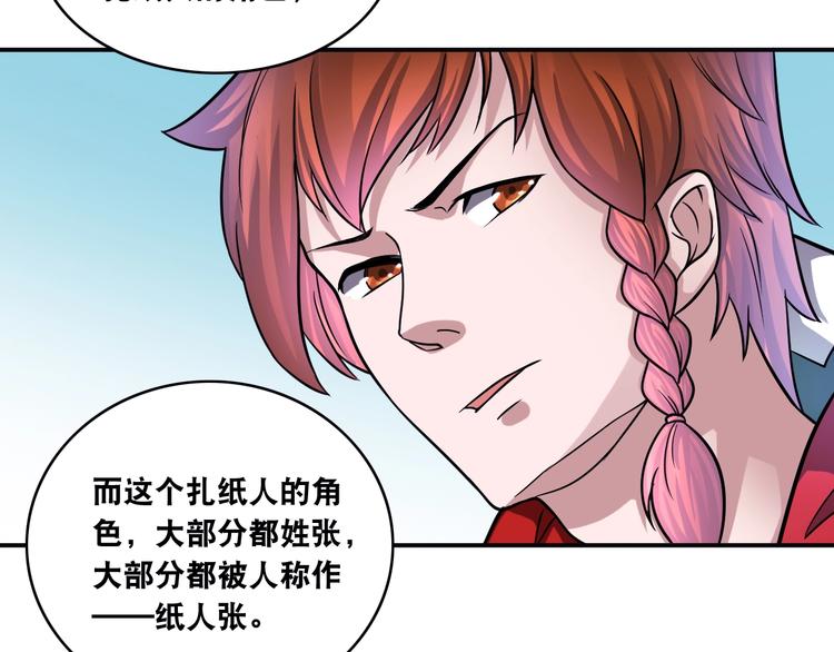 第14话 贵人41