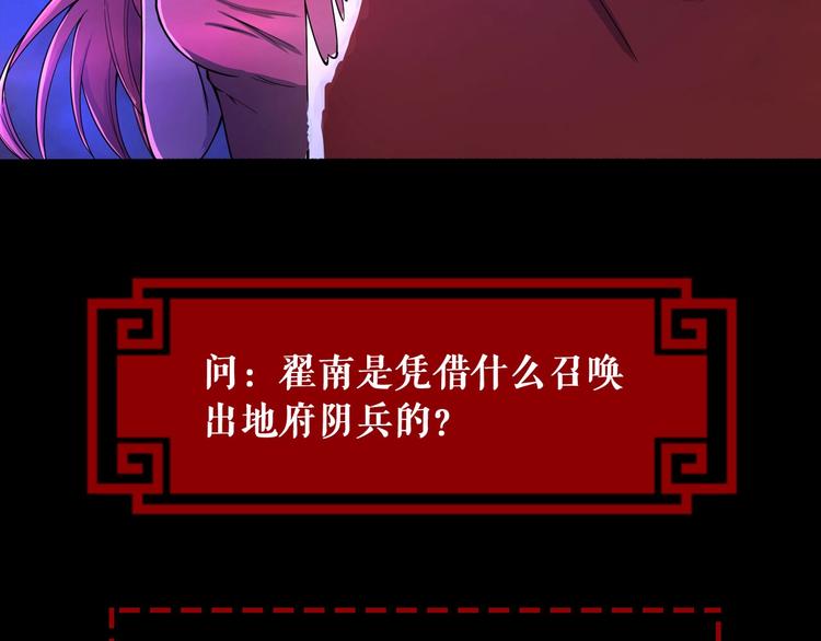 第5话 地府阴兵125