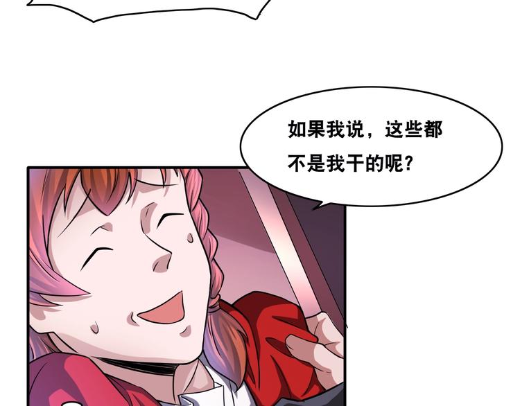 第27话 你和我女儿什么关系！32