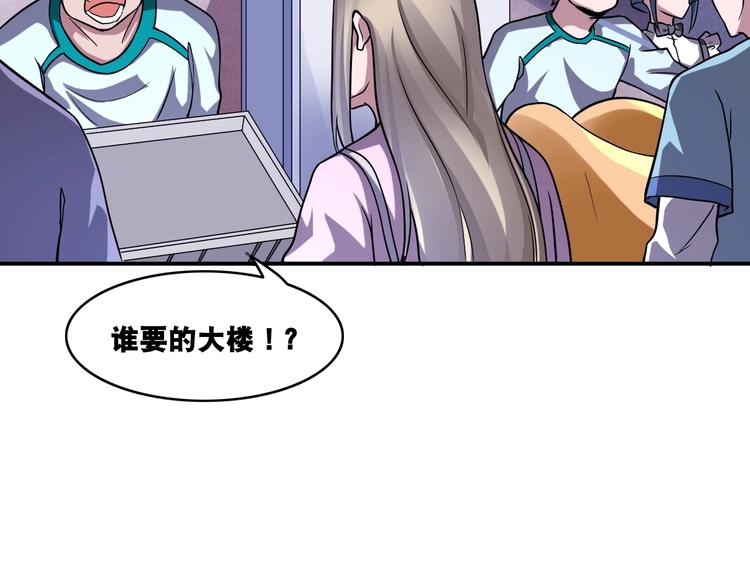 第17话 火爆销售！71
