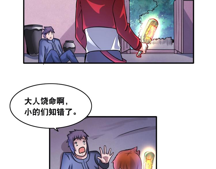 第17话 火爆销售！11