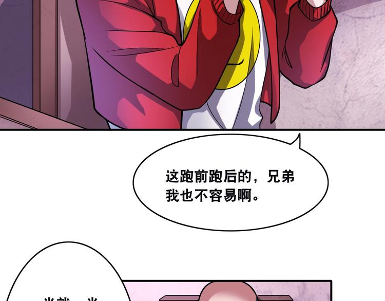 第14话 贵人80