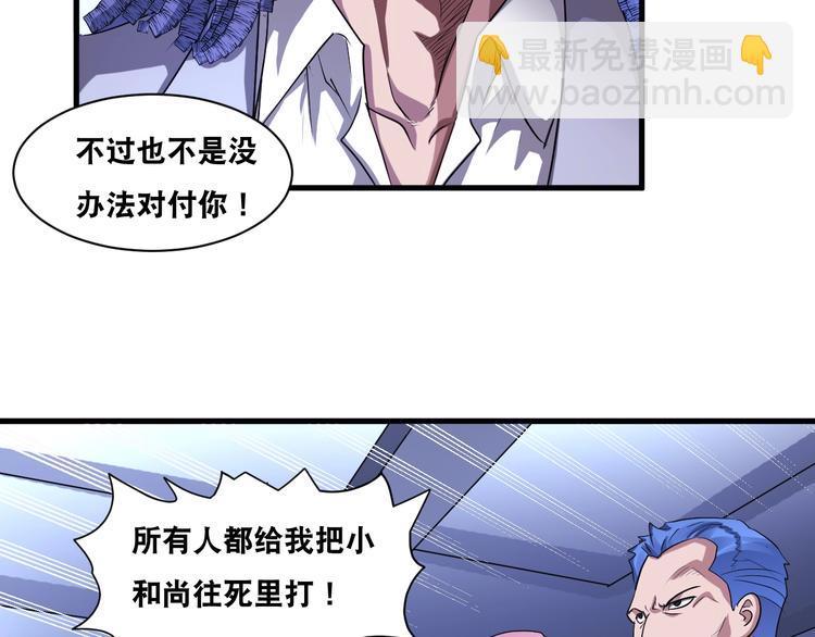 第38话 你是真的狗！19