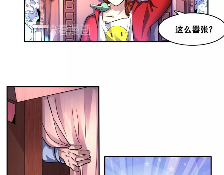 第16话 陈家村！纸人张！23
