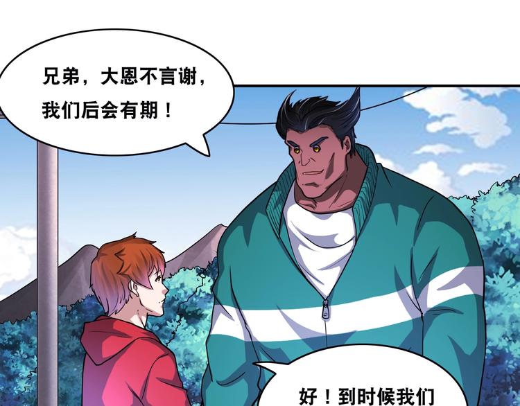 第23话 无耻天神!89