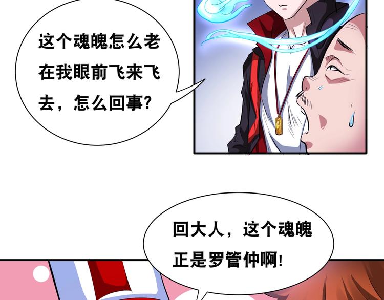 第43话 三百恶灵保安团25