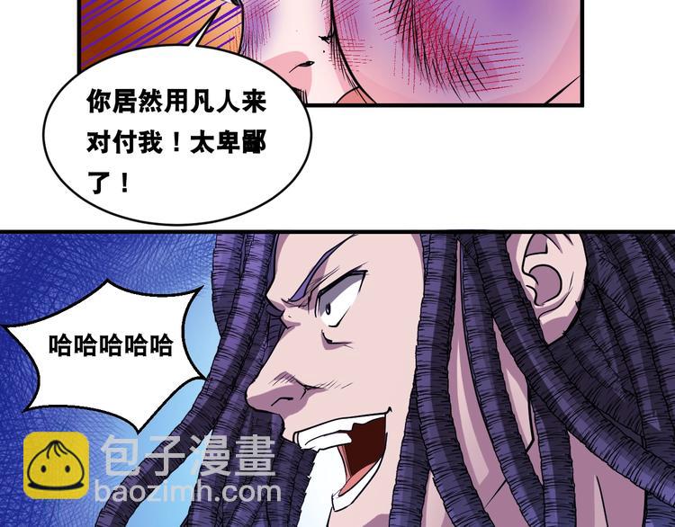 第38话 你是真的狗！25