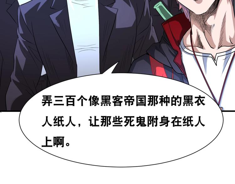 第41话 阎王护卫队！13