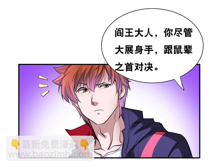 第43话 三百恶灵保安团50