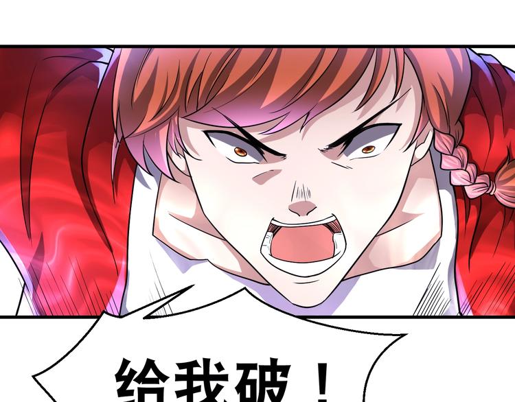 第31话 九尾妖狐50