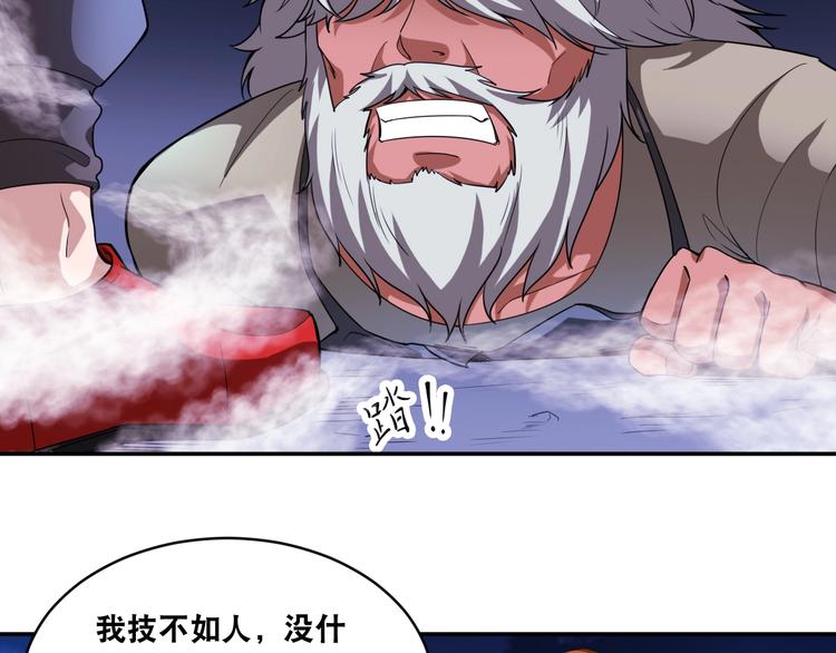 第34话 万法归一！62
