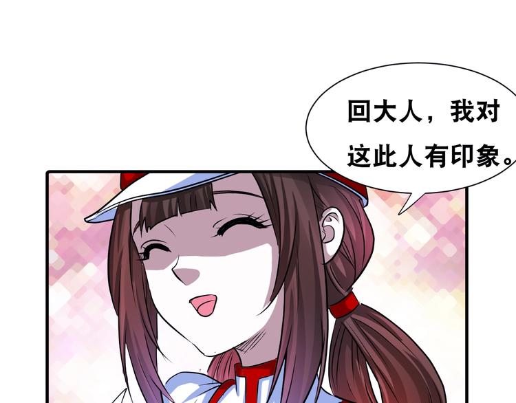 第41话 阎王护卫队！48