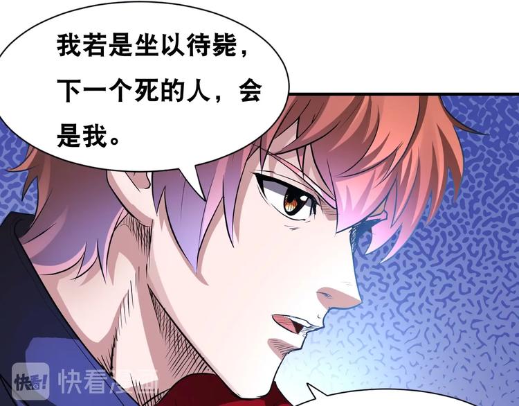 第41话 阎王护卫队！30