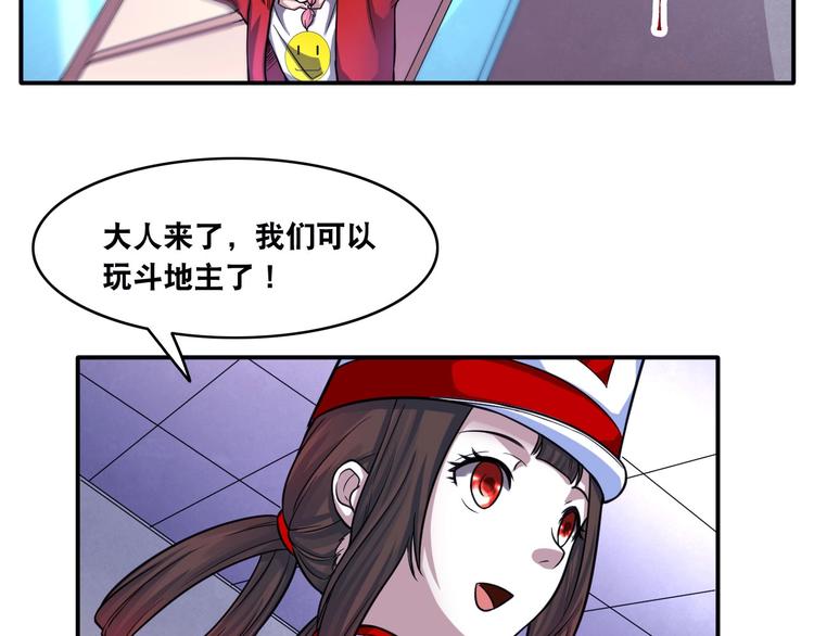 第15话 被狗瞧不起？！59