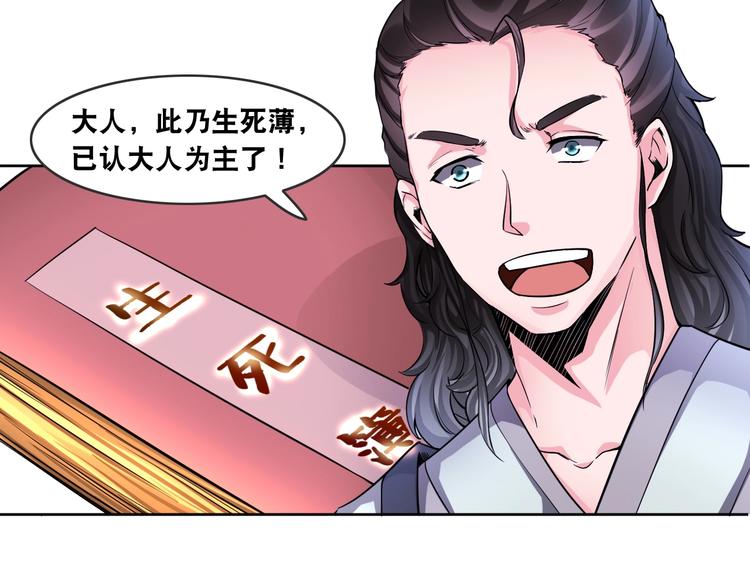 第7话 生死劫58