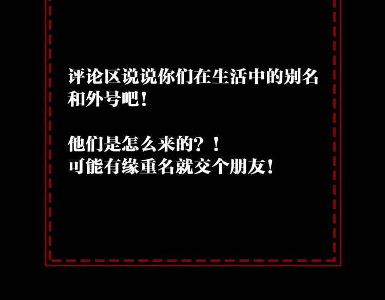 第35话 阴天子！111