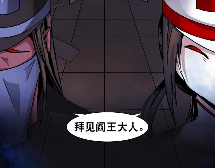 第2话 新晋阎王大人110