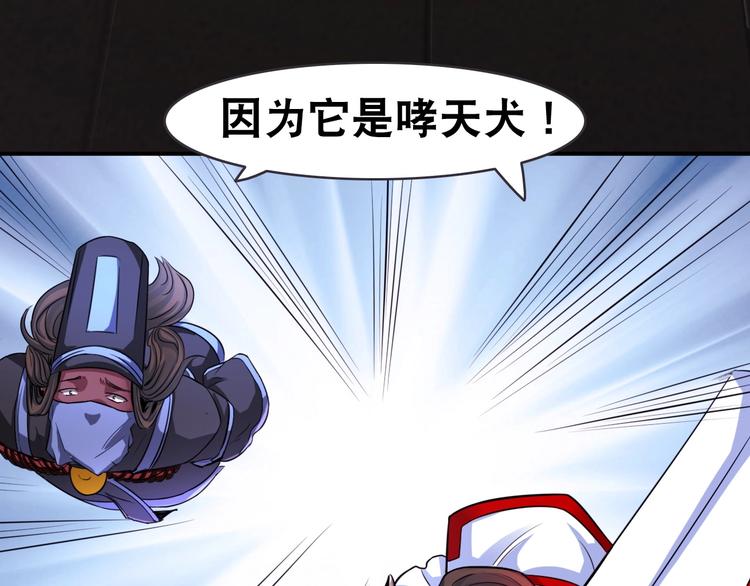 第4话 阎王、狗粮、哮天犬9