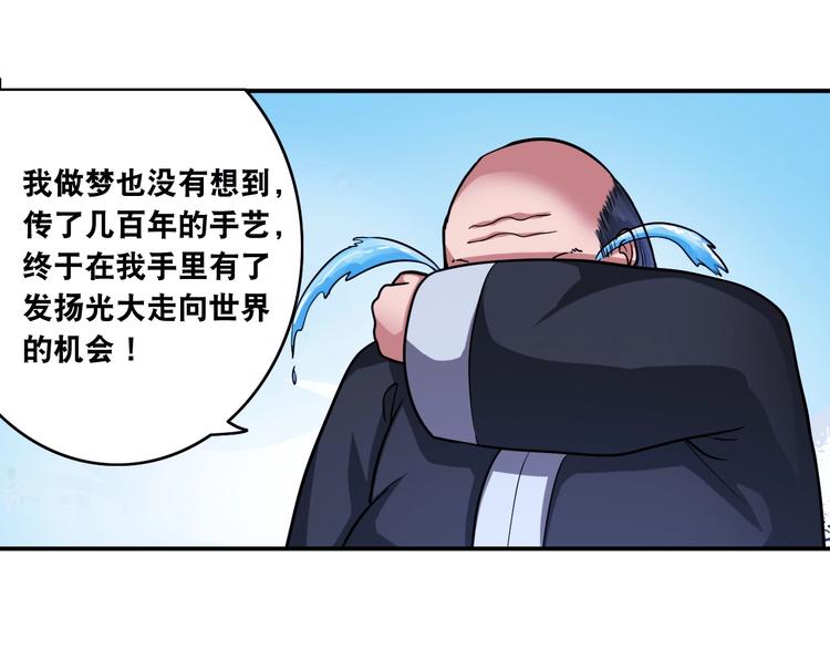 第17话 火爆销售！26