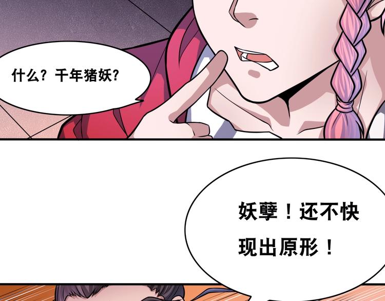 第27话 你和我女儿什么关系！40